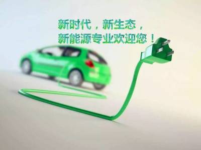 普高招生 | 探索未來(lái)，駕馭變革——?dú)g迎報(bào)讀新能源汽車(chē)技術(shù)專業(yè)