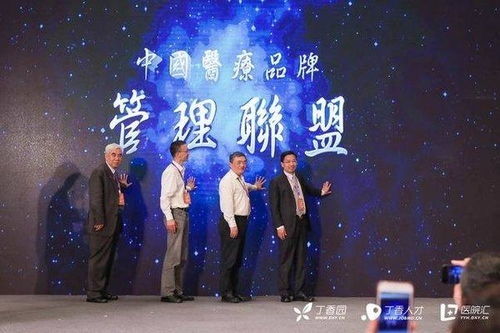 中國醫(yī)療品牌管理聯(lián)盟成員招募暨聯(lián)盟logo征集大賽開始